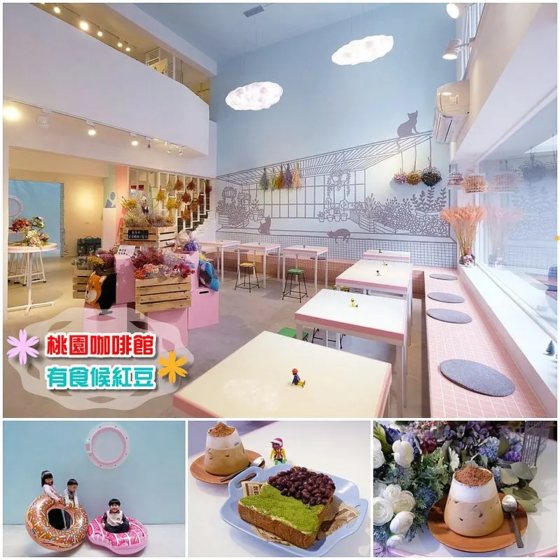 【桃園美食】網美必訪的韓系下午茶店｜有食候紅豆(桃園店)＊粉紅販賣機、潛水艇廊道、乾躁花牆、雲朵飄飄造景宛如室內攝影棚，好拍到爆炸