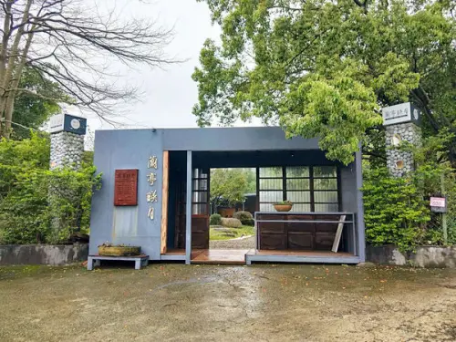 【桃園龍潭．蘭亭映月】無菜單懷石料理｜京都日式庭園