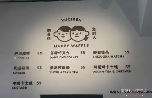 魚刺人雞蛋糕 審計旗艦店 X 捲尾家 焦糖雞蛋牛奶冰淇淋 期間限定 ~ 大家一起慶端午 ~ 2019.06.08