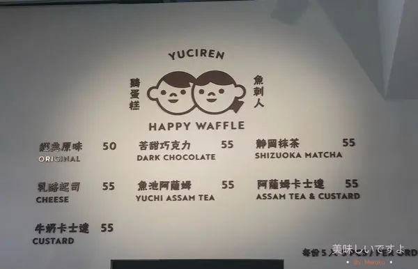 魚刺人雞蛋糕 審計旗艦店 X 捲尾家 焦糖雞蛋牛奶冰淇淋 期間限定 ~ 大家一起慶端午 ~ 2019.06.08