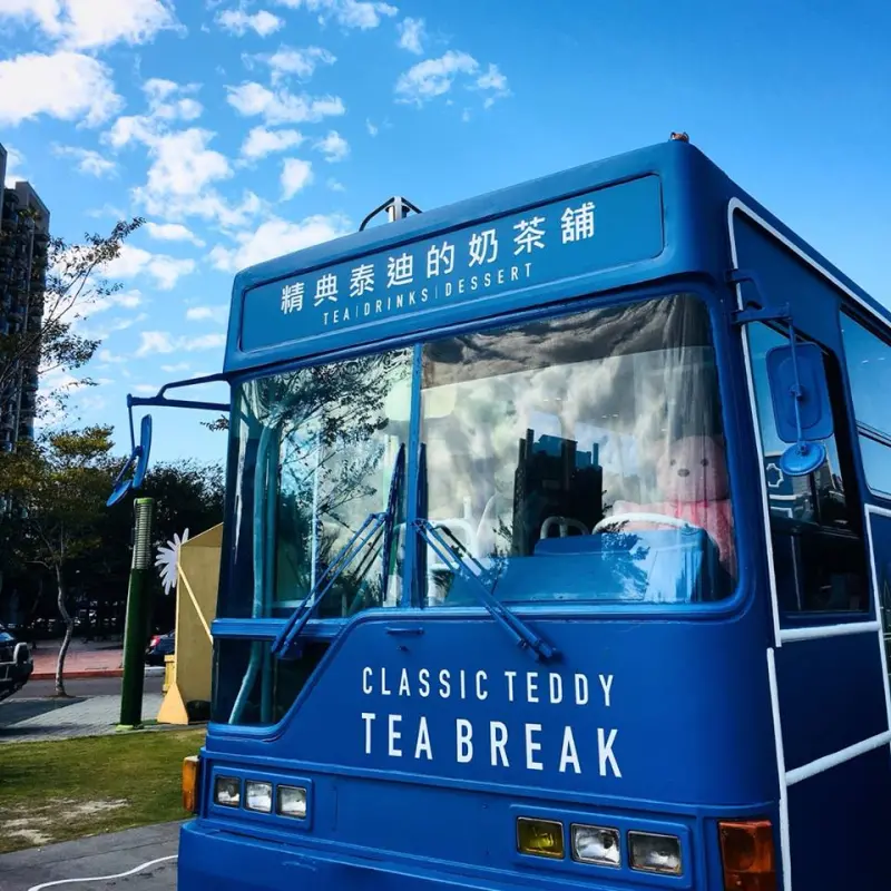 【台中美食】勤美草悟商圈，台中新景點，英式療癒｜精典泰迪的奶茶鋪