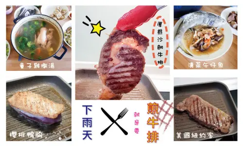 【台南冷凍食品】極禾楓肉品專賣店｜下雨天就是要在家烤肉｜美國紐約客牛排｜沙朗牛排｜櫻桃鴨胸｜客製化裁切貼心服務