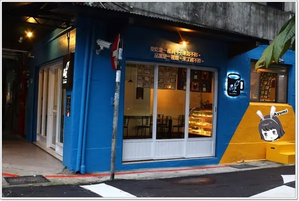 [食記]►台北大安區◄品黑巧克力專賣店/獨創巧克力磚塊飲品/品黑醬咖哩/獨品布塔/品黑Taipei大安店        
      