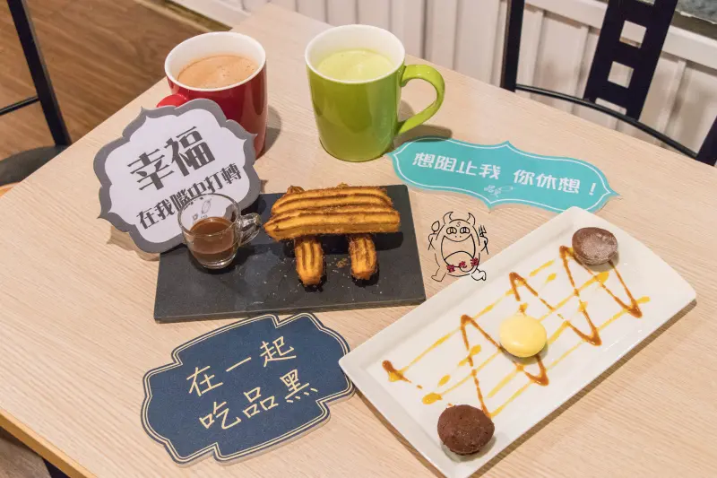 【吃】品黑台北大安店 ‧ 想到巧克力還在Godiva、Valrhona嗎？來試試品黑吧！ ‧ 台北大安 ‧ 捷運大安站周邊 ‧  巧克力專賣店、乳酪球、吉拿棒 20170111
