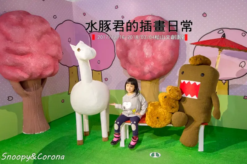 水豚君的插畫日常～松山文創園區免費又好拍的展覽