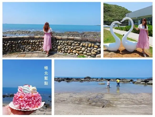 北海岸石門海景咖啡廳 ▶ 米詩堤 極北藍點 ▶ 直通沙灘的極藍海景 喝咖啡享受無敵美景 湛藍得不像話的極北藍點  #親子玩沙戲水好去處