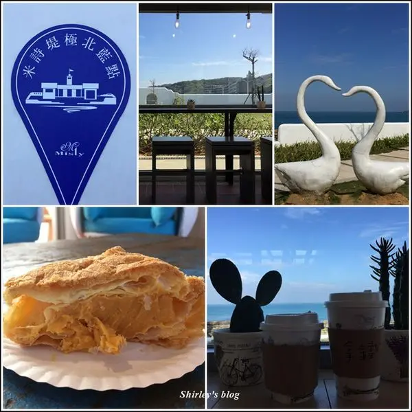 新北石門．米詩堤極北藍點(咖啡.甜點.輕食/無敵海景)