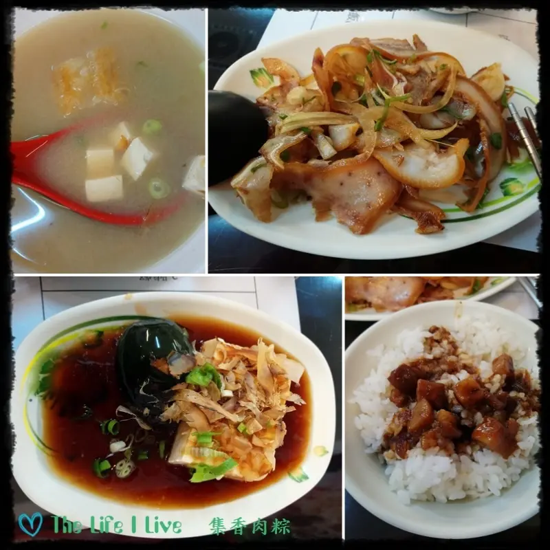 {食記}{台南}{善化}集香肉粽~平價美味