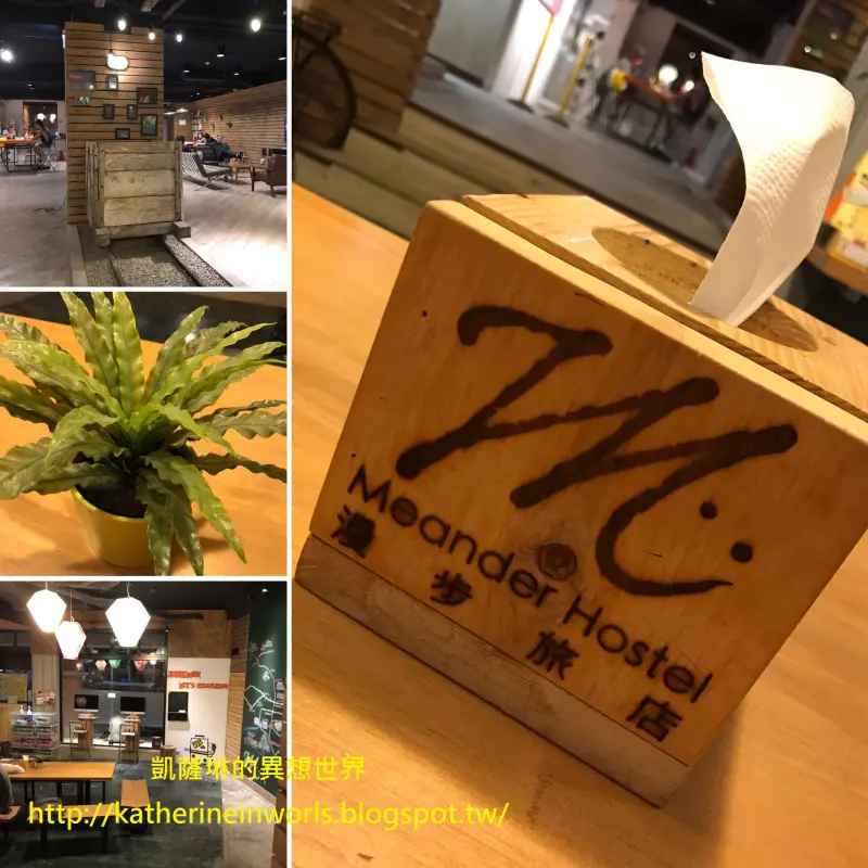 【背包住宿 x 台北萬華 x 成都路】漫步旅店 Meander Hostel