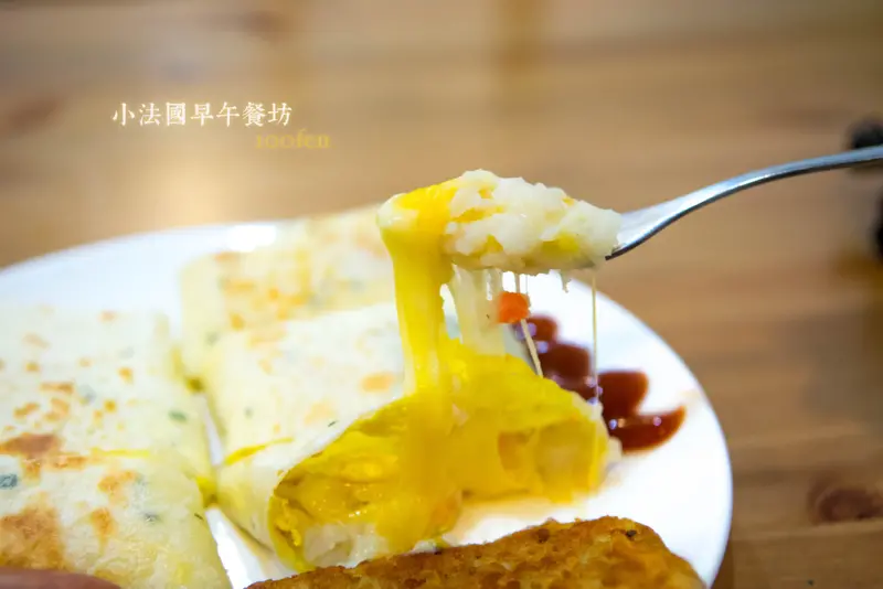 景美 ‧ 小法國早午餐坊｜牽絲起司薯泥蛋餅，平價好吃私房早餐店！