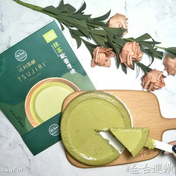 遇fun胃_全聯||全聯美食||連鎖美食||抹茶季到來 全聯也出動拉 最期待的抹茶歐蕾厚燒 tsujiri 辻利抹茶粉
