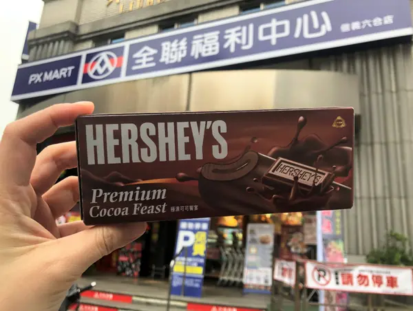 【全聯】Hersheys X 杜老爺 極濃可可饗宴雪糕