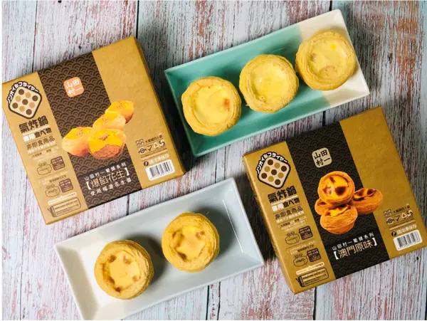 【全聯好物￭氣炸美食】山田村一氣炸蛋塔￭澳門原味+爆餡花生 x 在家就能嚐到熱騰騰剛出爐的葡式蛋撻！蛋香奶香雙管齊發，爆漿濃郁吃了都誇║ 蛋塔推薦、全聯氣炸蛋塔推薦、葡式蛋撻