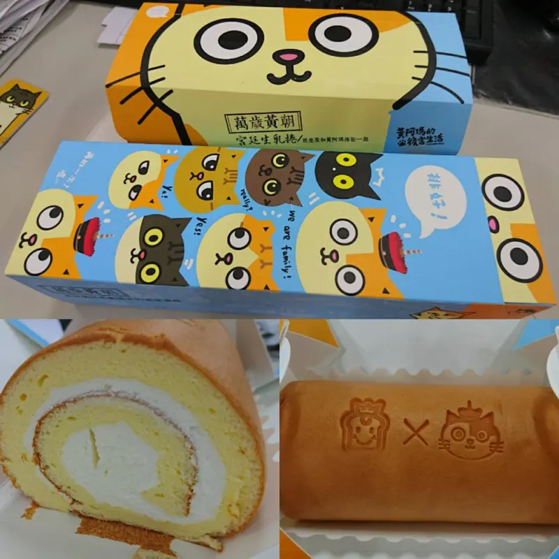美食團購~黃阿瑪x布里王子聯名甜點~原味生乳捲+日式輕乳酪蛋糕~萌翻最高點~真是太療癒了~              