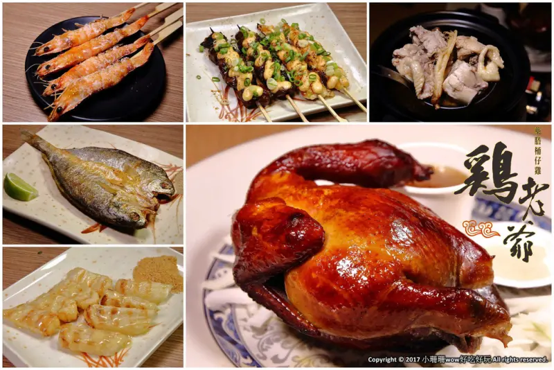 【食。台北】雞老爺藥膳桶仔雞〜市區也吃得到現烤桶仔雞！甘甜好呷涮嘴，平價消費，聚餐圍爐好所在
