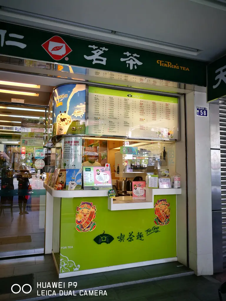 [台中] 天仁茗茶台中美村店 喫茶趣TOGO茶飲 台灣產茶葉價位略貴但喝得出茶的味道