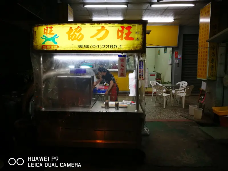 松竹路協力旺 台中雞排推薦 現炸馬上吃燙口多汁超美味 再配上松島綠茶冰品專賣店黑糖冬瓜茶 直接升天