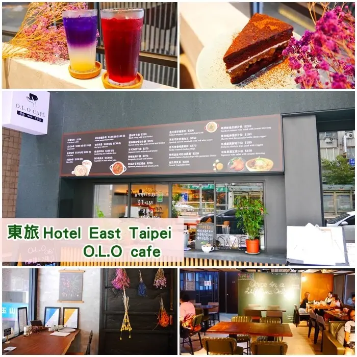 【台北美食】O.L.O CAFÉ。台北東旅裡工業風、不限時咖啡廳。來份輕食咖啡 享受舒適的午茶時光。松山早午餐。捷運南京三民站咖啡廳
