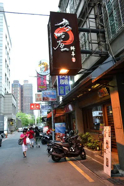 【新竹美食】《名古屋料亭》1000元無菜單吃到飽 漁港旨味大滿貫 新鮮急送零時差！