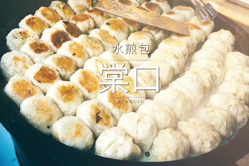 台南．中西區．三不一沒有、不准挑、不准摸、不准嫌、沒有醬油膏，老闆超有個性的棠口水煎包