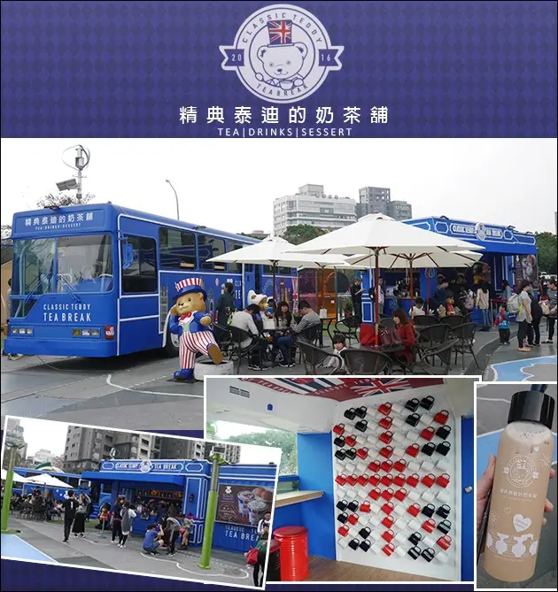 【台中飲料店】精典泰迪的奶茶舖(台中草悟道店)，主打英式外帶茶飲，也是台中的第一家分店。藍色公車英式裝潢的風格，一起走進泰迪熊的療癒世界吧!<已歇業>