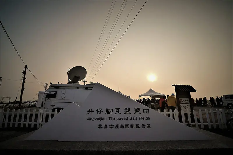 跨年行程三部曲｜台南北門送夕陽→跨年演唱會→迎日出