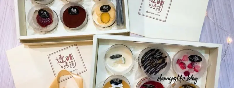 桃園中壢。濃郁重乳酪&清爽優格乳酪蛋糕，12種口味可客製化專屬禮盒。慶生、彌月超市和～丹尼的吃喝玩樂～