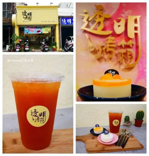 【桃園中壢】透明烤箱．Reliable Oven /搬至中山東路/旅行應援團強推/2.3吋個人獨享乳酪蛋糕