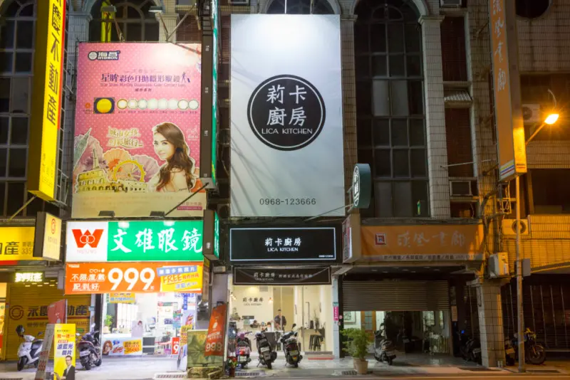 莉卡廚房｜鍋燒系列好味道，台南。中式料理，台南文化中心週邊 · 算命的說我很愛吃