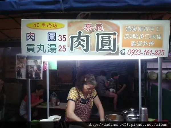 {食記}北投新市街嘉義肉丸