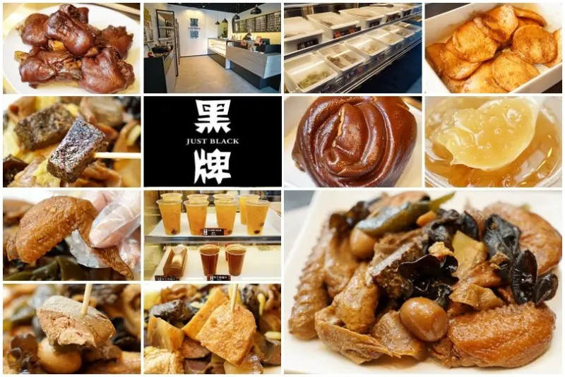 【桃園美食】黑牌滷味本舖‧ 桃園在地職人級美味! 用好食材、注重衛生，大業大有區的私藏美味!