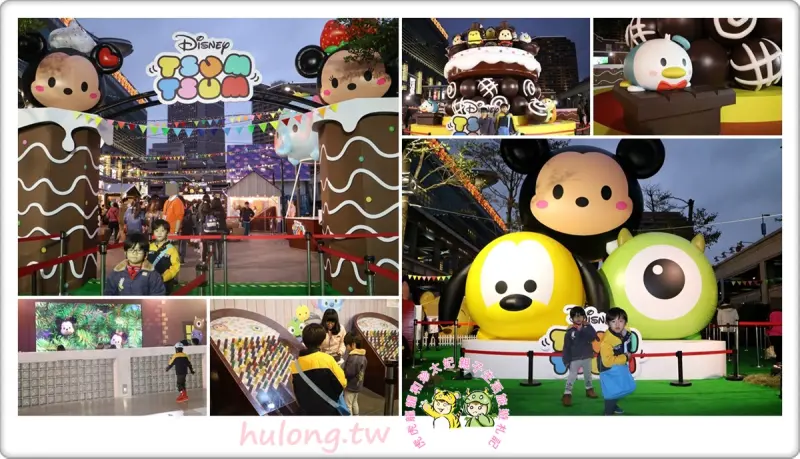 【TSUM TSUM 派對嘉年華】超萌拍照打卡景點.玩轉彈珠台.派對溜冰場.DIY體驗! - 虎虎龍龍*珍太妃
