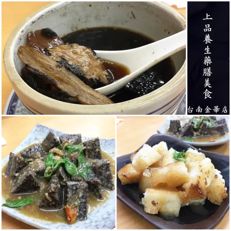  上品養生藥膳美食 台南金華店｜開到凌晨三點的藥膳煲湯，台南養生美食推薦