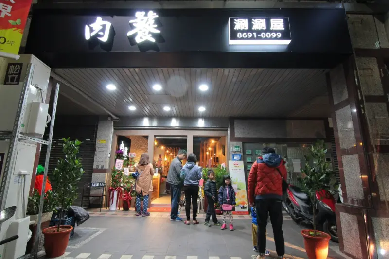 汐止鍋物＿就是要吃肉！肉的嫩度..取自下鍋的秒數：超鮮美肉質+簡單甘甜的湯頭,一次吃到三種肉品~(還有好好吃的日本和牛)~肉饕涮涮鍋