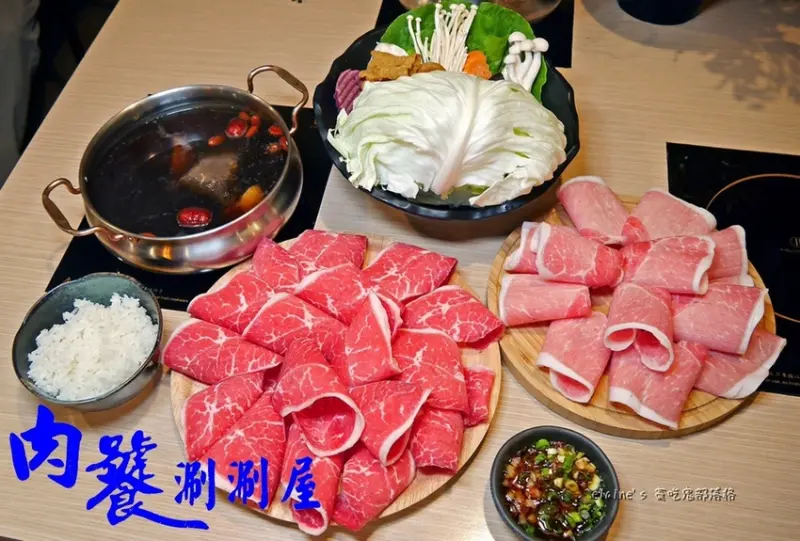 吃。新北汐止《肉饕涮涮屋》提供高品質厚切肉品和真材實料現熬湯底，難怪是汐止人氣居高不下的火鍋店。汐止火鍋推薦