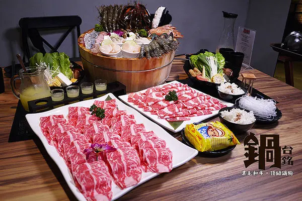 ◆台北東區【鍋台銘 x 黑毛和牛。頂級鍋物】湯好味鮮金厚呷。東區火鍋推薦。忠孝復興火鍋推薦。麻辣鍋。鴛鴦鍋