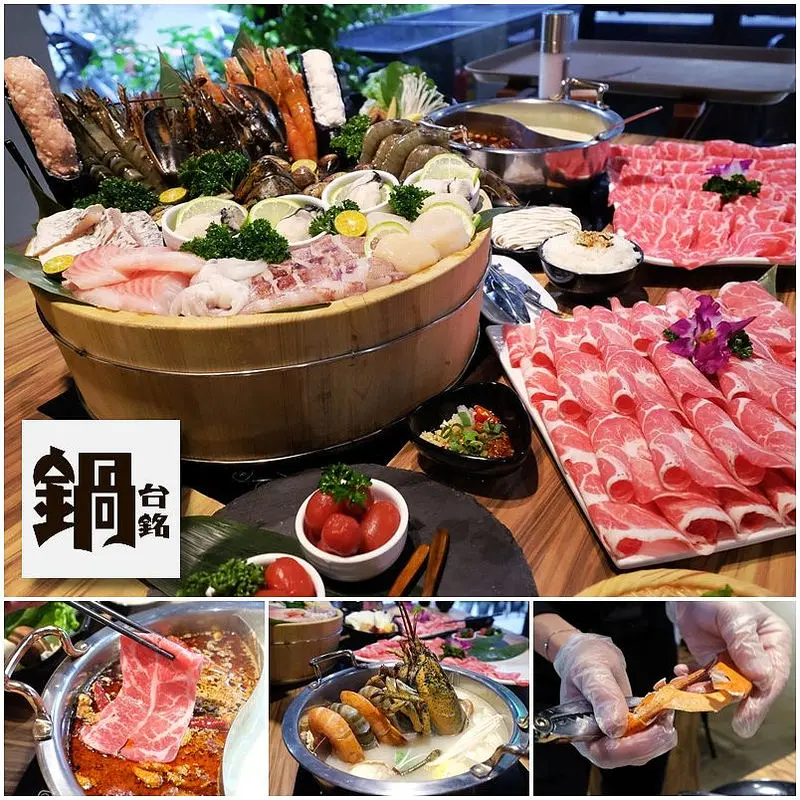 【台北美食】忠孝復興站美食｜鍋台銘精緻平價鍋物 黑毛和牛/海鮮專賣＊浴盆級的豪華海鮮鍋物挑戰您大胃王的食量極限