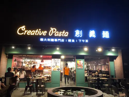 【永安捷運站】裝潢很像莊園/義大利麵可加麵/平價好吃/附菜單─創義麵Creative Pasta