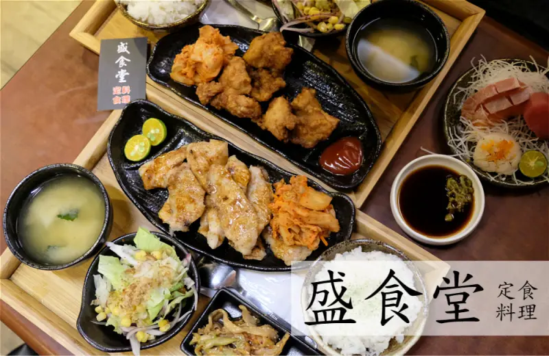 [台南]中西 平價定食料理 |近新光三越中山店 盛食堂定食料理 松阪豬好厚實揪西喔~ - 皮老闆的美食地圖