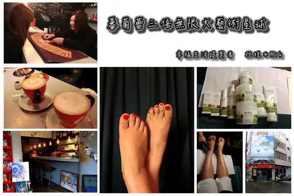 蕃葡蕾三倍無限藝術工作室