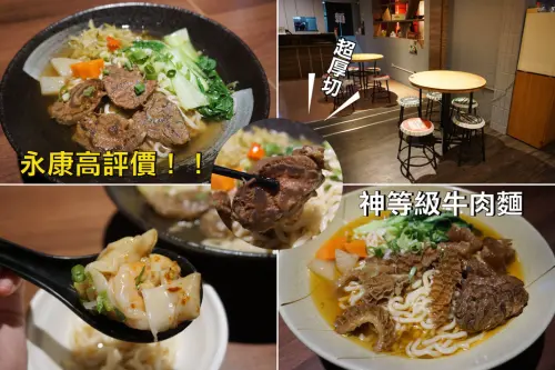 【台南牛肉麵】就是餓私房牛肉麵｜隱身巷弄的實力店｜入口即化牛腱心｜特製麵條｜濃郁卻不油膩的厲害湯頭｜內用提供紅茶及飲用水