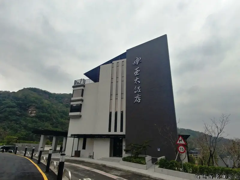 台北●溫泉【北投亞太飯店】免費接駁時刻表！大眾風呂 綠漾餐廳（完整菜單）