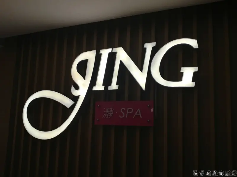 台北●渡假【亞太飯店北投館設施】瀞SPA芳療、繪動海洋親子區、池畔Lounge室內溫水泳池、Fun World虛擬實境體驗空間