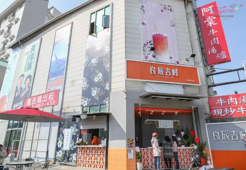 台南飲品|良辰吉時 茶飲專門店-台南海安店：文青風茶飲，擄獲台南人的心 - 緹雅瑪 美食旅遊趣