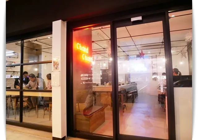 文青工業風涮涮鍋「Chaud Chaud｜饈饈單人火鍋」