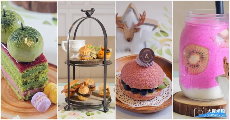 台北中山區甜點餐廳推薦,春日甜 Bistro Cafe,招牌手作甜點x法式小胖胖鹹泡芙雙層塔,美麗好吃氣氛佳！捷運中山區美食, - 大胃米粒 DAVID & MILLY