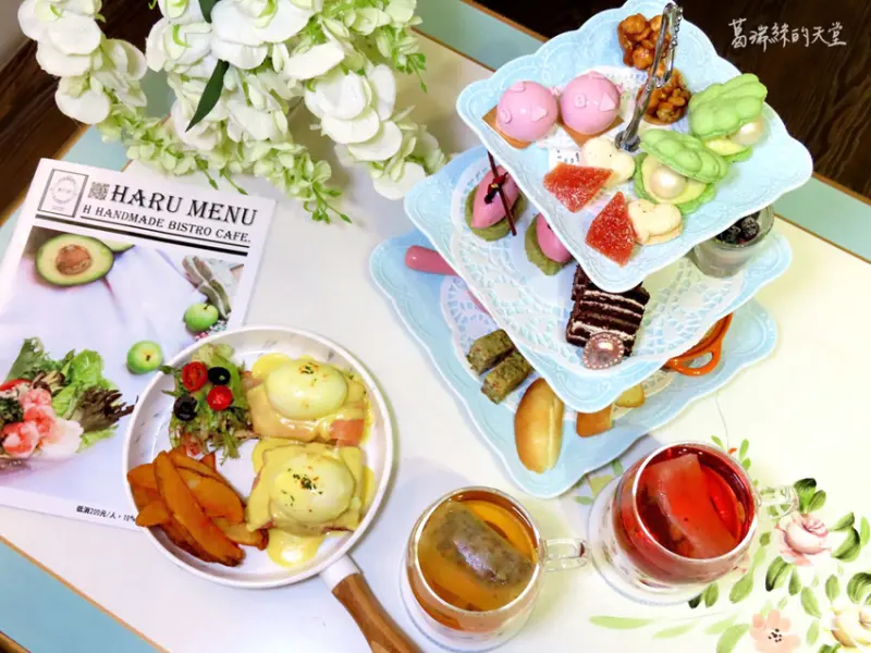【台北美食】中山站下午茶推薦-春日甜 Bistro Cafe，令少女心噴發的夢幻三層下午茶，鹹甜食都有，打卡還送B&G德國農莊有機茶