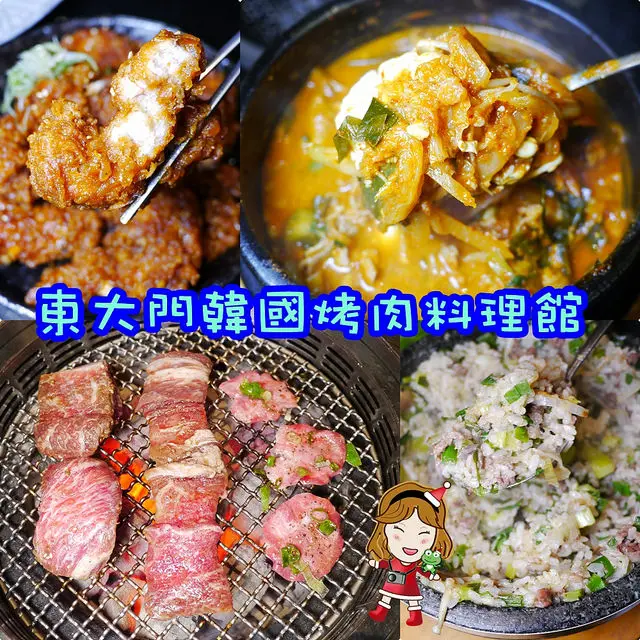 ☞【台南 安平】東大門韓國烤肉料理館～安平區韓式燒烤推薦，石鍋拌飯、辣炒年糕、海鮮煎餅！！永華路美食、台南市政府美食～