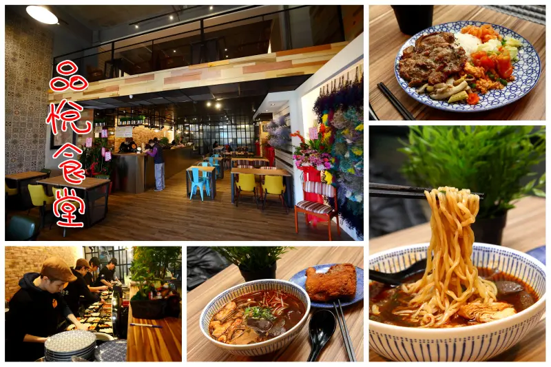 [桃園龜山]一日三餐天天吃都不膩！台灣最『文青』的便當店！品悅食堂 - 大手牽小手。玩樂趣