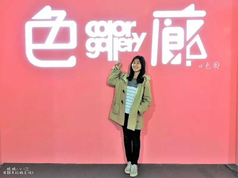 展覽。台北★色廊展Color Gallery 15間顏色房讓你一次拍個夠！